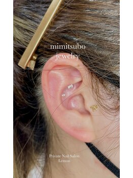 レモン(Lemon)/耳ツボお試し【両耳６粒】