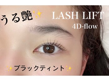 ソラン(SORAN)/ラッシュリフト