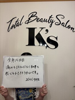 ケイエス(K's)/全身脱毛のお客様★