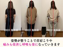 ピースフルポイント(Peaceful Point)の雰囲気（姿勢を整えることで肩や首の不調も改善していきます。）
