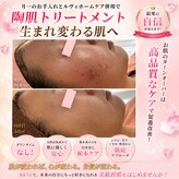 美肌ラボ シーズンズ(SEASON'S)