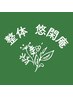 メニューに迷われた方はこちら！　あなたに合ったメニューをご案内！