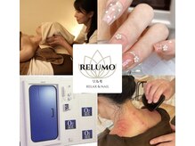 リルモ(RELUMO)