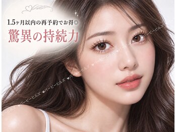 バービーズバービー 香林坊店の写真/1.5ヶ月持続の驚異の持続力!こだわりの商材で仕上げる韓国束感まつげパーマ。美人目元へ◎