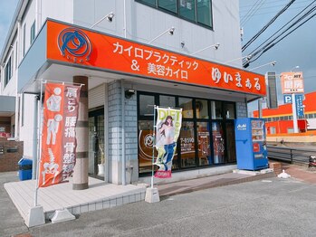 ゆいまぁる/ゆいまぁる外観☆