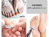 【美爪育成】フットジェル+ケア《スペシャルセットメニュー》￥12600→￥9200