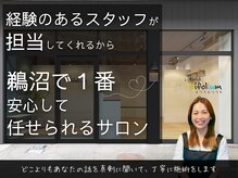 トリフォリウム 鵜沼店(Trifolium)