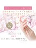 【学割U24】ケア用品プレゼント◆マッサージ付パラフィンパック¥2420→￥2000