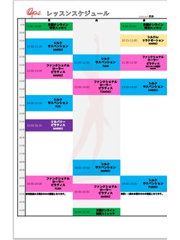 ワンアップ(ONE UP)/2025年4月～のスケジュール