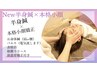 半身鍼(肩or腰）＋パルス(電気)＋小顔矯正＋ドライヘッドスパ→¥9900