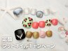 ★NEW★フットキャンペーン★6000円プラン
