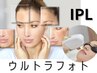【IPLフォト】赤み, くすみ改善,　ツヤ透明感UP/顔２周照射時短ケア￥9,000