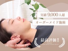 整体AO 香椎店