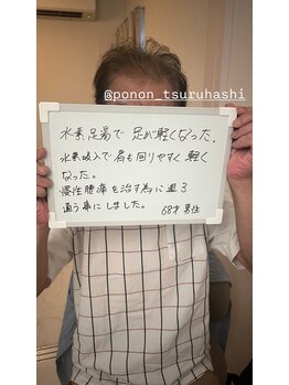 ヨサパーク ポノン(YOSA PARK ponon)/お客様のお声