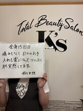 ケイエス(K's)/全身脱毛のお客様★