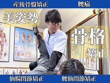 大阪梅田ピュアプロポーション 整体 カイロプラクティック院