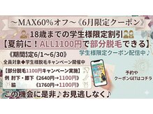 ソイズエステティクス