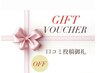 【期間限定~9/30】クチコミ特典 前回クチコミ投稿提示で1000円OFF!