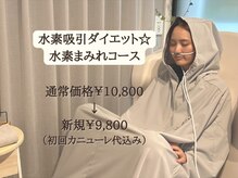 ヨサパーク ソラーナ 高田馬場(YOSA PARK Solana)の雰囲気(身体の芯から温めて発汗!美肌効果にも◎)