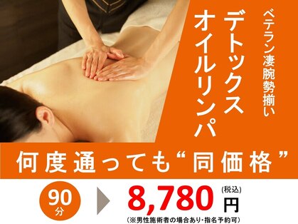 癒し処 ほっこり 舟入店の写真