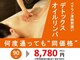 癒し処 ほっこり 舟入店の写真