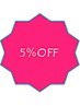 【口コミ割】口コミ投稿１回目～４回目のかた５％OFF