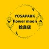 ヨサパーク フラワームーン 姶良店(YOSA PARK flower moon)ロゴ