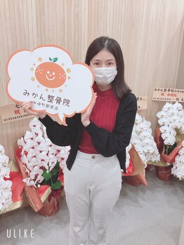 みかん整骨院 中崎町駅前店/