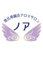 ノア/菊原