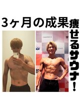 エヴァン(evan)/サウナ寝るだけ×週3の筋トレ！