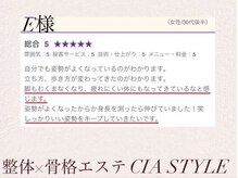 シアスタイル(CIA STYLE)/口コミ