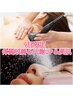 【9月限定☆】上半身＆毛穴レス美顔コース　120分  10,000円