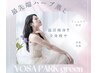 【だるおもBODY】楽しぼり代謝UP体験♪¥7000→¥5800