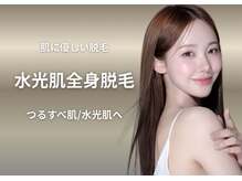 フジモトサロン 那覇おもろまち店(fujimotoサロン)/水光肌全身脱毛
