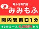みみもふ 関内店の写真