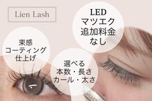 リアン ラッシュ(Lien Lash)