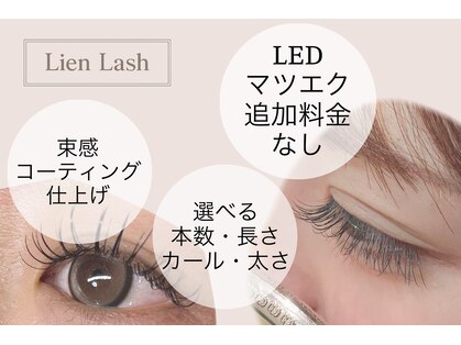 リアン ラッシュ(Lien Lash)の写真