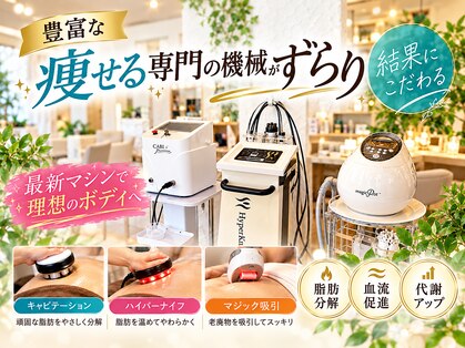 おもろまちエステサロン 新都心店の写真