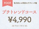 [FOOT]プチトレンド　￥４９９０