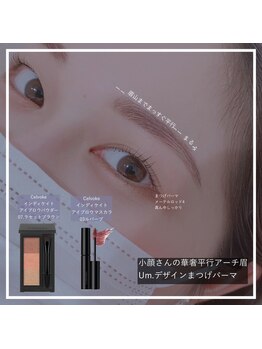 ウムドット(Um.)/