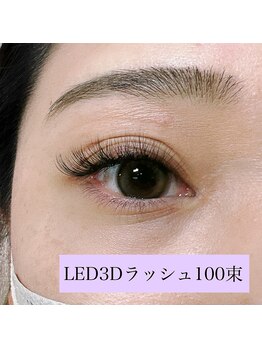 ナチュラルケア サロン ド シルク(Naturalcare Salon De しるく)/LED3Dラッシュ100束