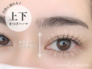 ミネアート 西日暮里店(MINEART)/自然に盛れる♪上下まつげパーマ