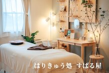 すばる屋
