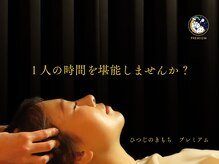 癒しのドライヘッドスパ専門店　ひつじのきもち　プレミアム吉祥寺店