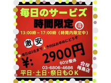 桜 梅島店