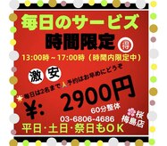 桜 梅島店