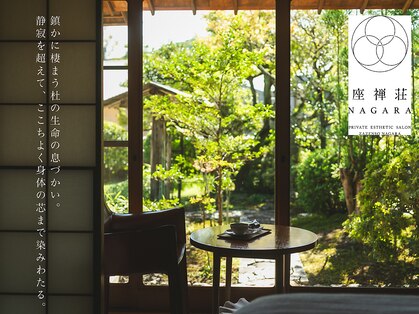 座禅荘ナガラ 岐阜(NAGARA)の写真