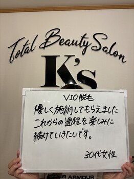 ケイエス(K's)/VIO脱毛のお客様★
