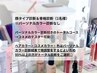 3タイプ骨格診断+顔タイプ診断(メイク分析付)パ-ソナルカラ-診断なし