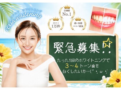 エクシアホワイトニング 宇治小倉店の写真